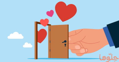 حب المطلقة لزوجها الثاني وهل تحبه أكثر من الأول!