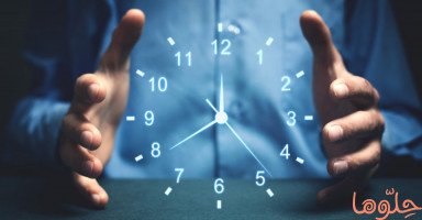 أهمية إدارة الوقت ومفاتيح تنظيم وقت العمل والحياة