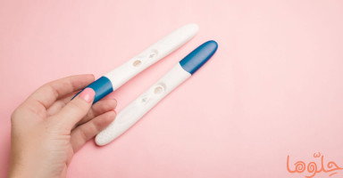 سبب عدم رغبة الزوجة بالإنجاب وكيف تتعامل معها