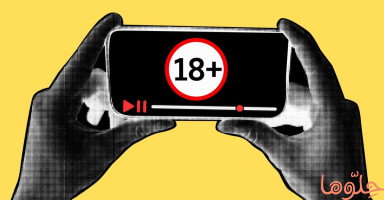 حكم مشاهدة أفلام إباحية للزوجين وأثرها في العلاقة