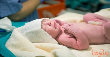 فوائد ومخاطر الولادة القيصرية ونصائح بعد القيصرية