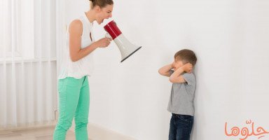 تأثير الصراخ على الطفل وهل الصراخ أفضل من الضرب!