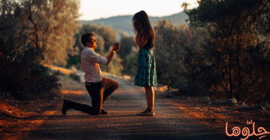 10 نقاط يجب حسمها أثناء فترة الخطوبة