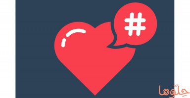 تأثير وسائل التواصل الاجتماعي على مفهوم الحب في الخليج - أهمية وسائل التواصل الاجتماعي في تغيير تصورات الحب