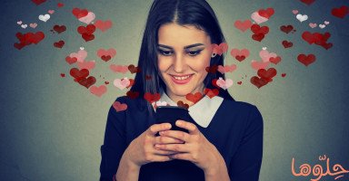 لماذا تفشل علاقات الحب عبر الإنترنت؟