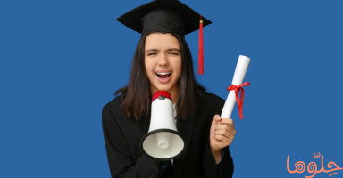 الزواج من شخص غير متعلم وأثر فارق تعليم الزوجين