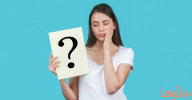 أسئلة تكشف شخصية المرأة وصفاتها