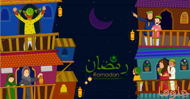 العلاقات الاجتماعية في شهر رمضان