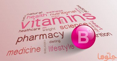 أعراض نقص فيتامين B12 وأهم مصادر فيتامين ب12
