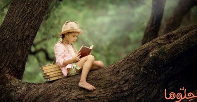 فوائد القراءة للطفل وتأثيرها على المدى البعيد