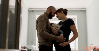 العلاقة الزوجية في وجود طفل رضيع "نصائح وتحذيرات"