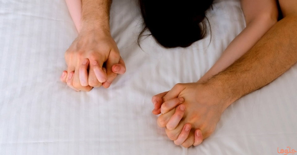 ما هي حدود العلاقة الجنسية بين الزوجين 