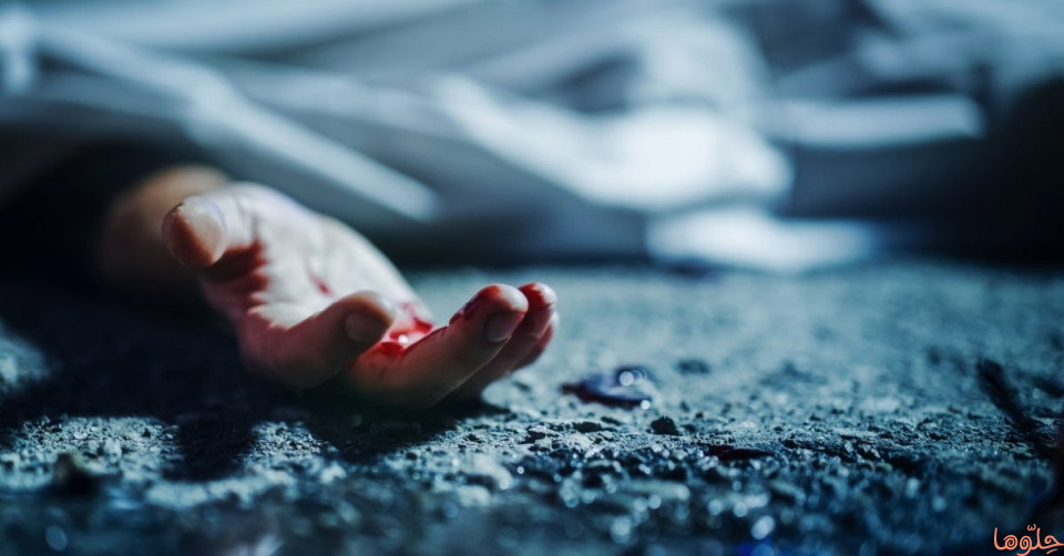 معنى رؤية شخص مقتول في المنام وتفسير حلم القتيل 