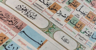 تفسير رؤية سورة هود في المنام وحلم قراءة سورة هود