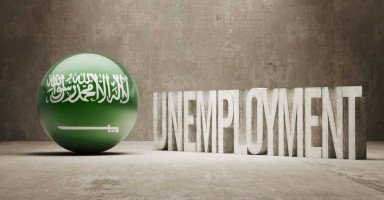 بحث عن البطالة في السعودية وحلول البطالة في رؤية 2030
