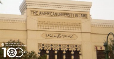 الجامعة الأمريكية في القاهرة AUC