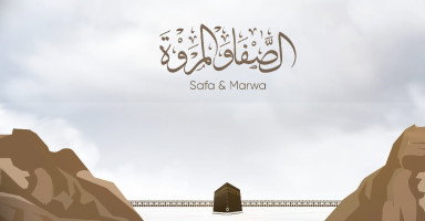 تفسير رؤية الصفا والمروة في المنام للرجل وللمرأة