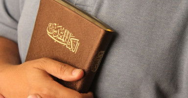 تفسير رؤية الإنجيل في المنام وحلم قراءة الإنجيل لابن سيرين