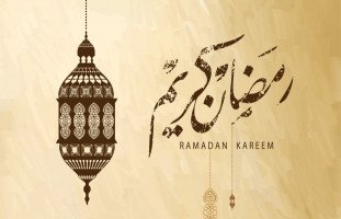 التحضير لشهر رمضان المبارك