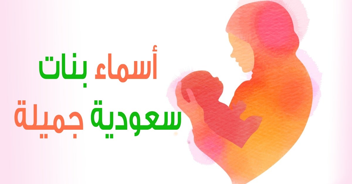 أسماء بنات من حكايات الجدات: 15 اسمًا - مقدمة