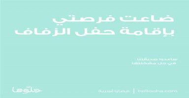 فرصتي هل ضاعت