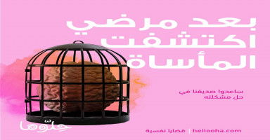 بعد مرضي إليكم ما حصل
