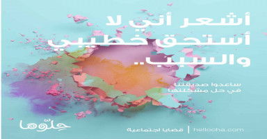 أشعر أني لا أستحق خطيبي فهو انسان فارغ بلا مضمون