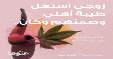 زوجي استغل طيبة أهلي وصمتهم وكان