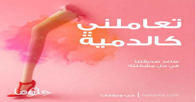 كيف أتعامل مع زوجتي التي تعامل الدمية كأنها إنسان وتشكي لها