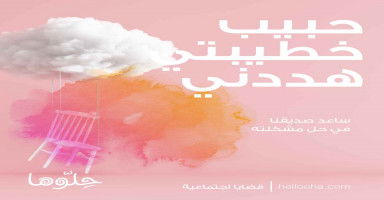 فسخت الخطوبة بسبب تهديد حبيبها السابق