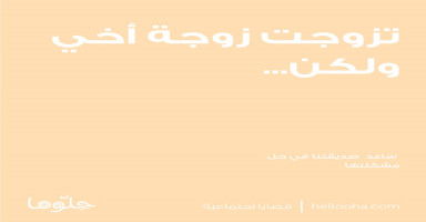 ابني لا يرغب بالبقاء معي وأمه تطالب بحضانته
