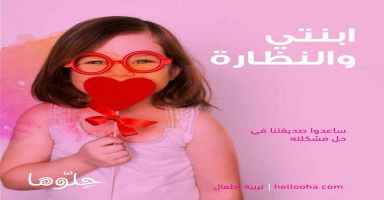 هل يوجد بديل للنظارة