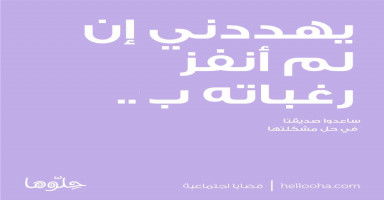 التهديد بالقتل