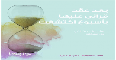 بعد عقد قراني عليها بأسبوع ظهر ماضيها إلى السطح