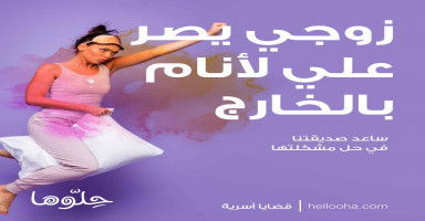 زوجي يصر علي باستمرار لأنام عند أهلي