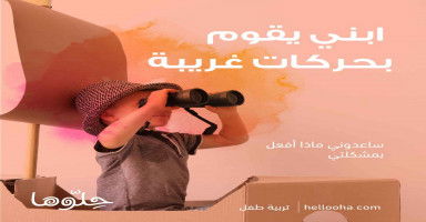 ابني وقلة تركيزه