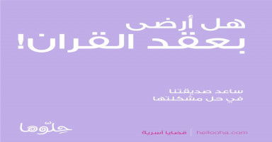 هل أرضى بعقد القران أم أصمم على الخطوبة فقط
