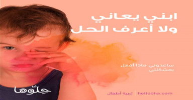 الإمساك ما سببه ؟