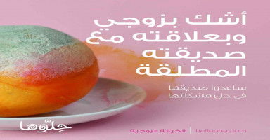 أشك بزوجي وبعلاقته مع صديقته المطلقة