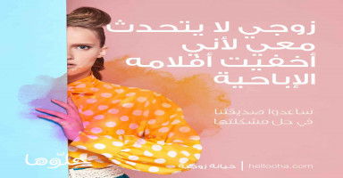 زوجي لا يتحدث معي لأني أخفيت أفلامه الإباحية