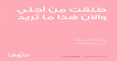 أعاني بسبب وقوع فتاة في حبي وطلاقها بسببي