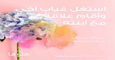 استغل غياب أخي وأقام علاقة مع ابنته المخطوبة كيف ننتقم