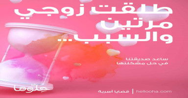 طلقت زوجي مرتين لأنه كان يهرب من المسؤولية فهل أعود له