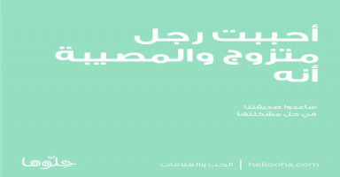 مصيبتي كبيرة
