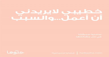 أريد العمل ولكن