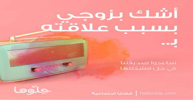 أعاني من الغيرة والشك بسبب