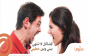 ما هي أسباب كثرة المشاكل بين المخطوبين
