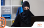 ماذا أفعل إذا تعرضت للعنصرية بسبب النقاب