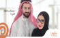 فارق المستوى الوظيفي بيني وبين خطيبتي يؤرقني ماذا افعل
