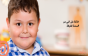 كيف أحمي طفلي من زيادة الوزن